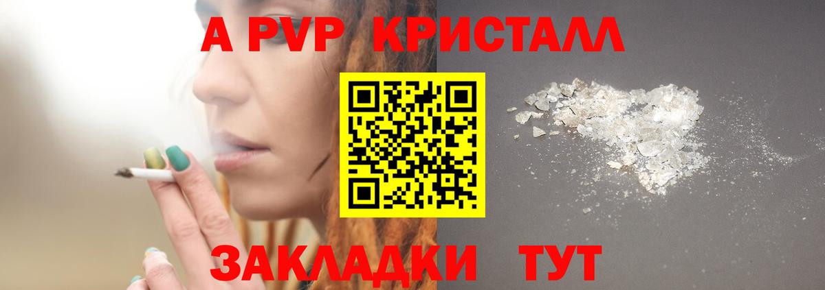 Кимовск  Альфа ПВП  Вход с VPN  Alfa_PVP СК  A-PVP кристаллы 