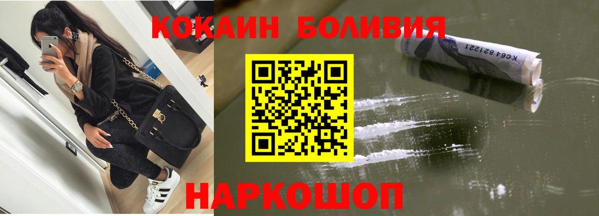 Кокаин 98% Кимовск