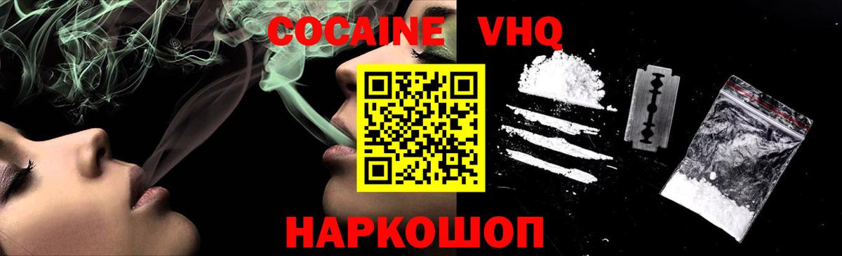 КОКАИН Боливия  COCAIN Боливия  КОКАИН  Кимовск  Вход с VPN 