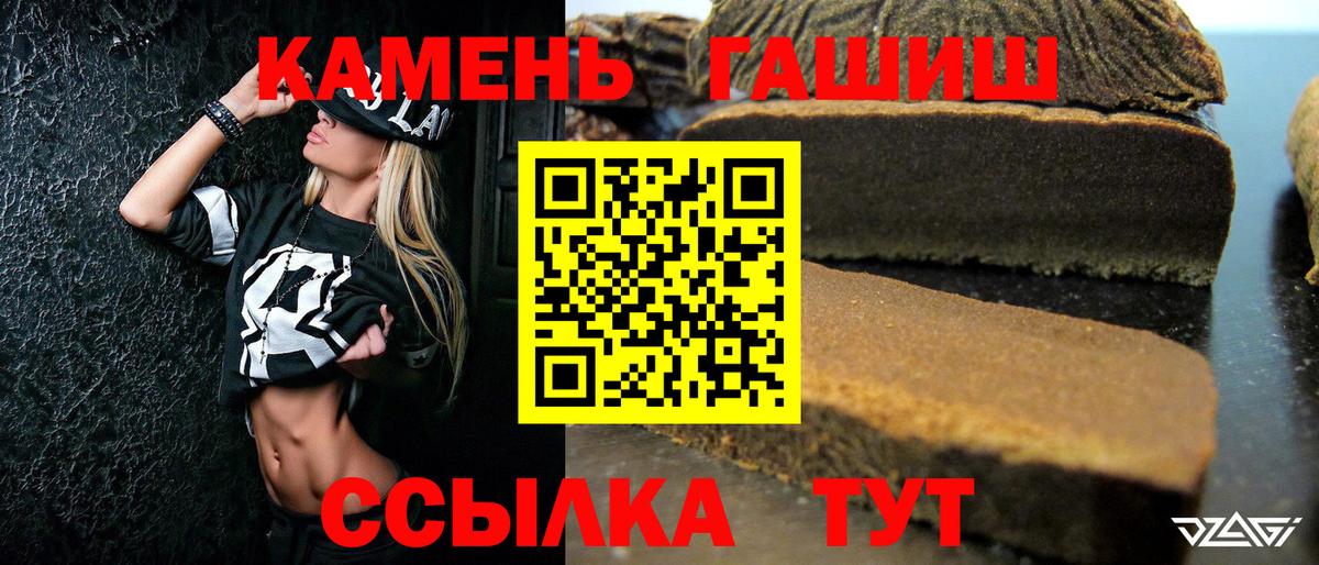 ГАШИШ hashish  Вход с VPN  хочу наркоту  Кимовск  ГАШ гашик 