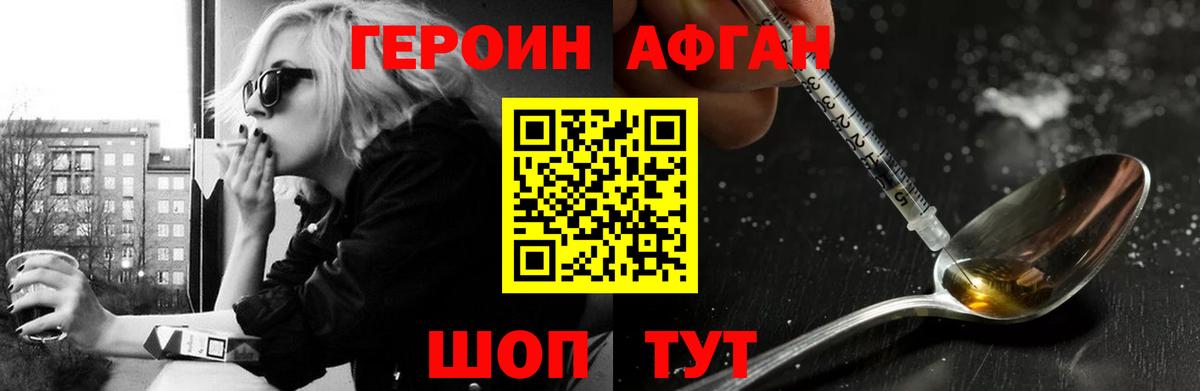 Кимовск  Героин  Вход с VPN  Героин Афган 