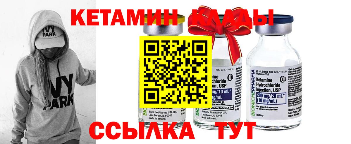 Кимовск  КЕТАМИН ketamine  КЕТАМИН ketamine  Вход с VPN 