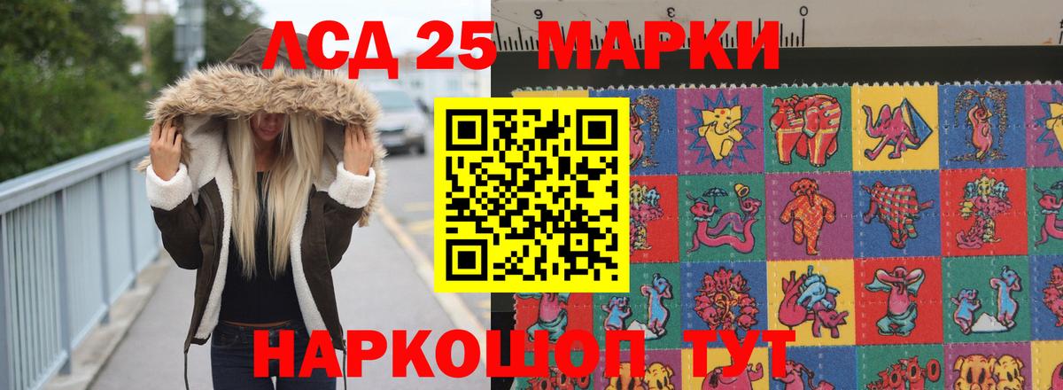 Лсд 25 экстази кислота  Вход с VPN  Кимовск 