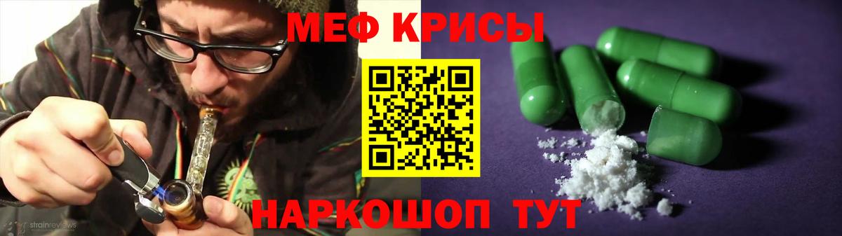 Кимовск  МЕФ  Меф мяу мяу  Вход с VPN  Мефедрон VHQ 