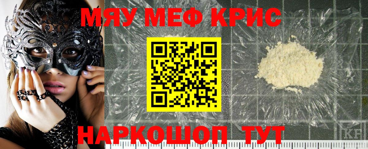 МЕФ мука Кимовск
