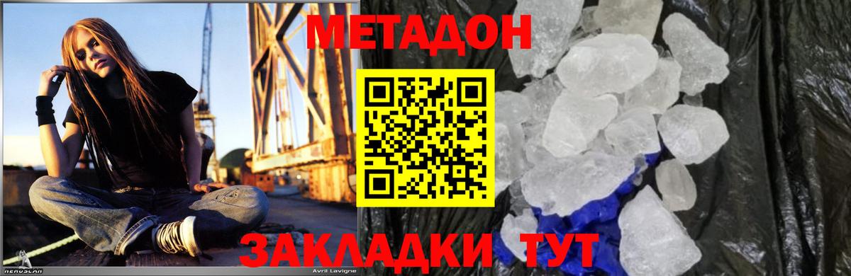 Метадон methadone  МЕТАДОН белоснежный  Вход с VPN  Кимовск 